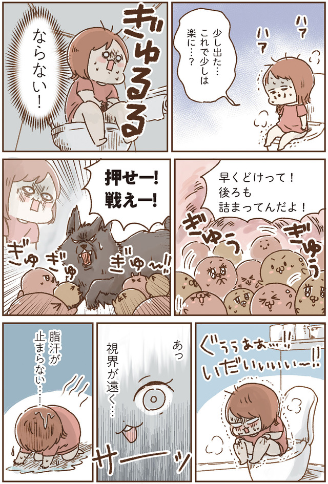 おなかよわい子ちゃん　万年不調な私の胃腸が教えてくれたこと