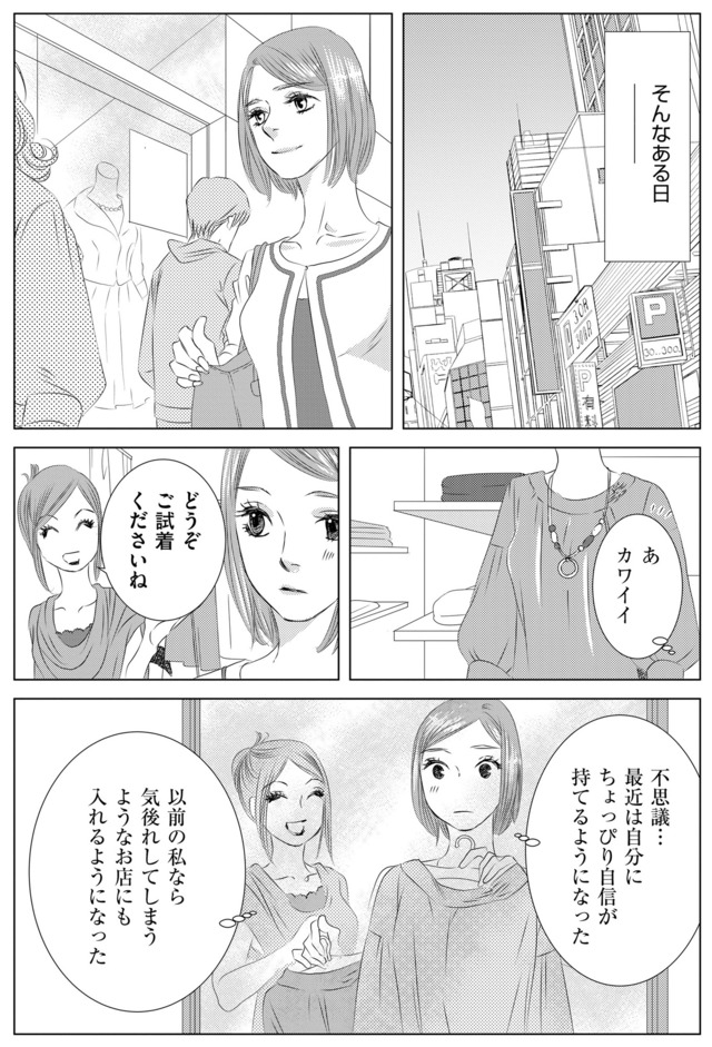 社内処刑人 ～彼女は敵を消していく～