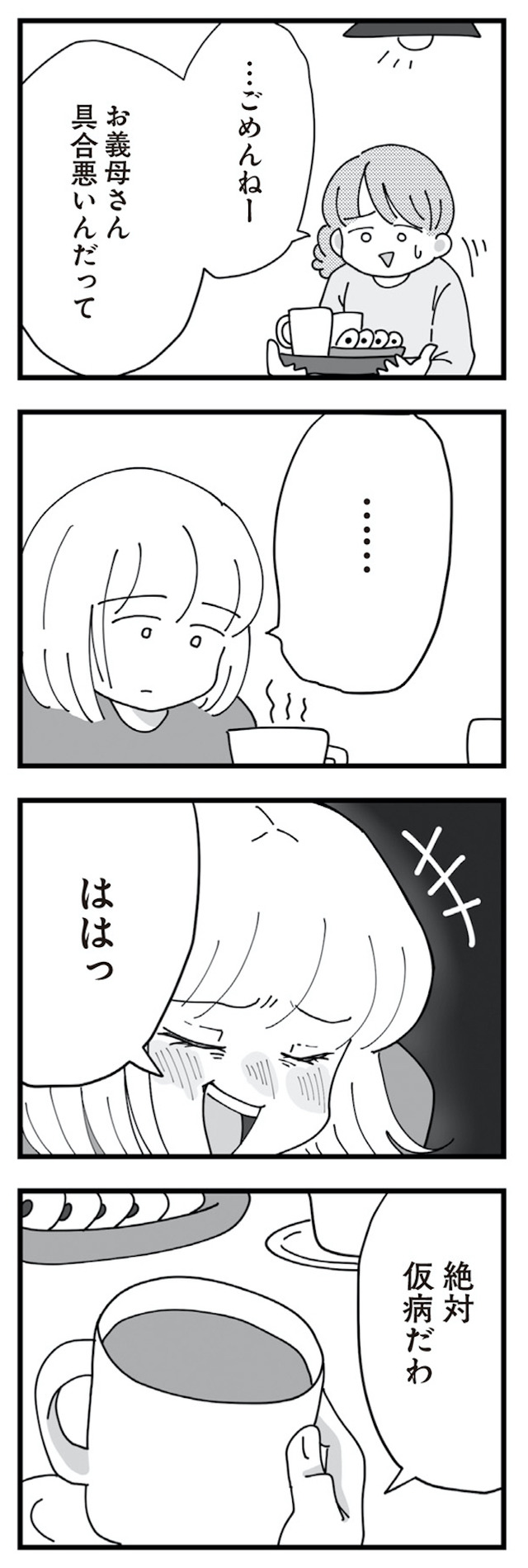 長男の嫁ってなんなの?