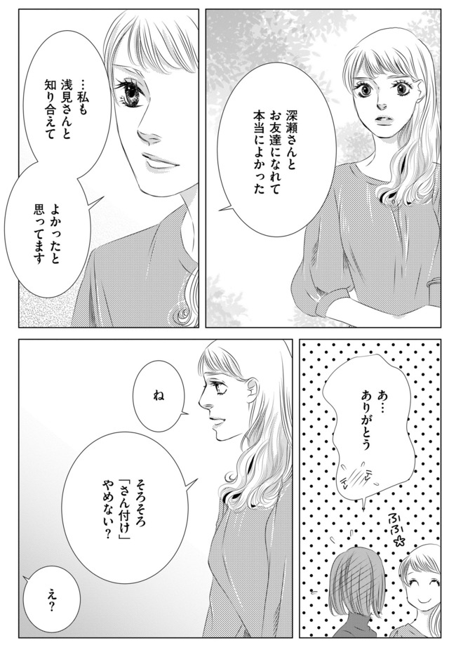 社内処刑人 ～彼女は敵を消していく～