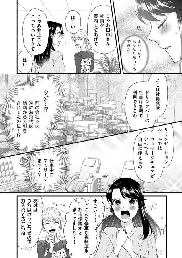 弊社、死ね！