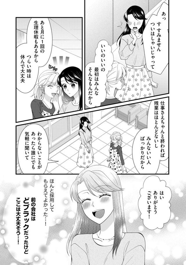 弊社、死ね！