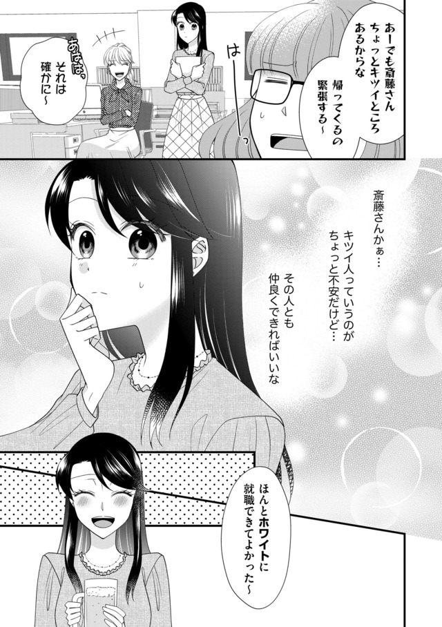 弊社、死ね！