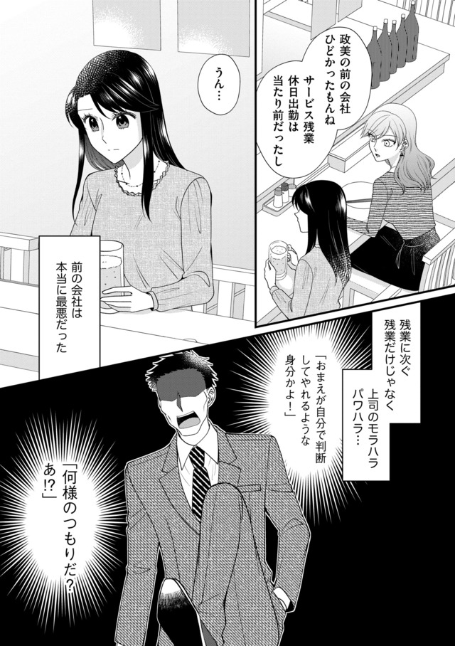 弊社、死ね！