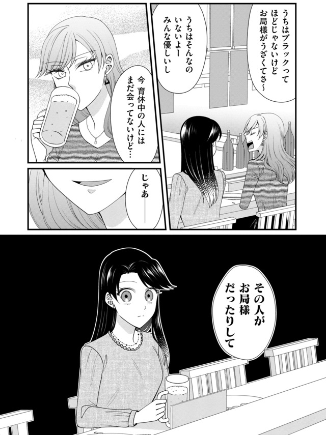 弊社、死ね！