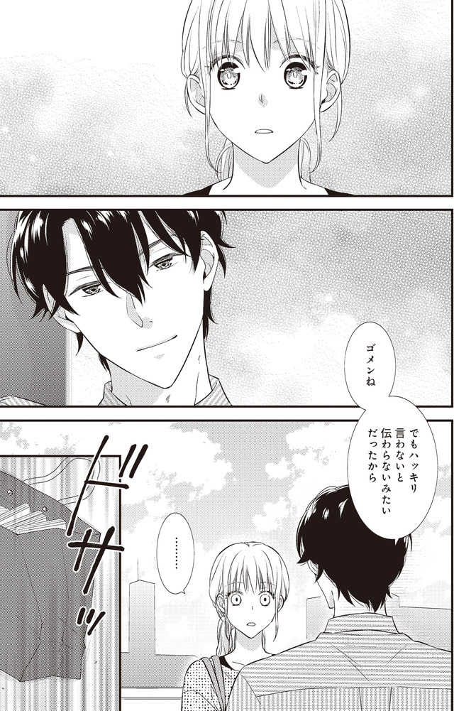 岡本先生とはぜったい寝ません！