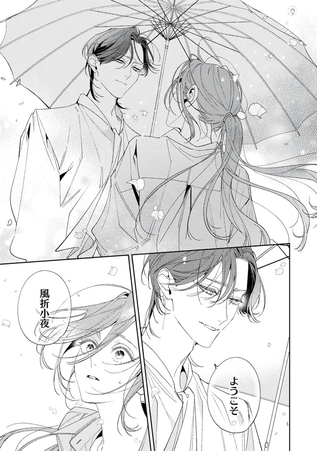 疎まれ婚～冷血御曹司は寵愛をそそぐ～