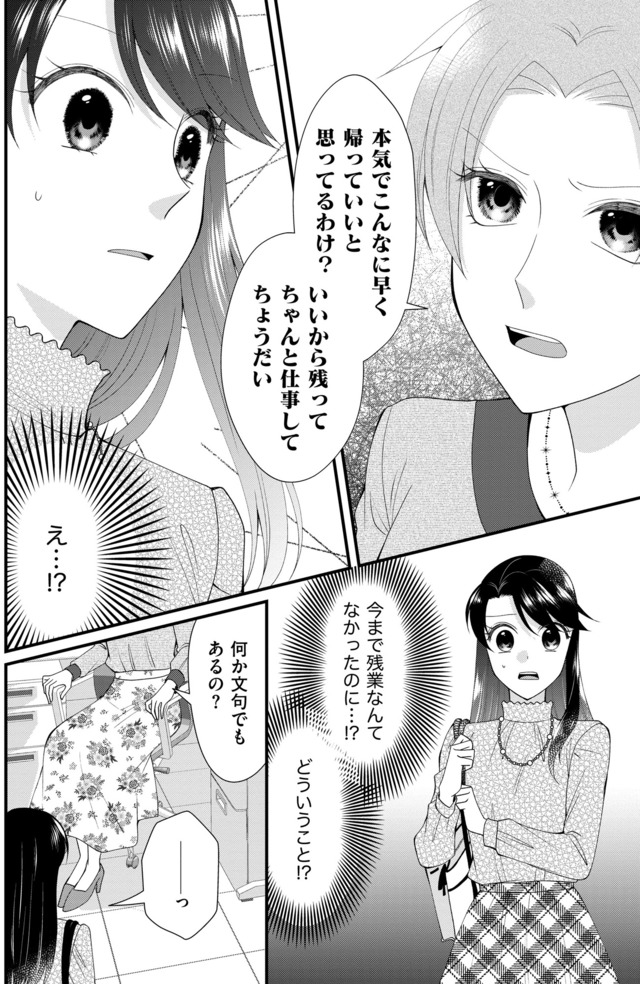 弊社、死ね！