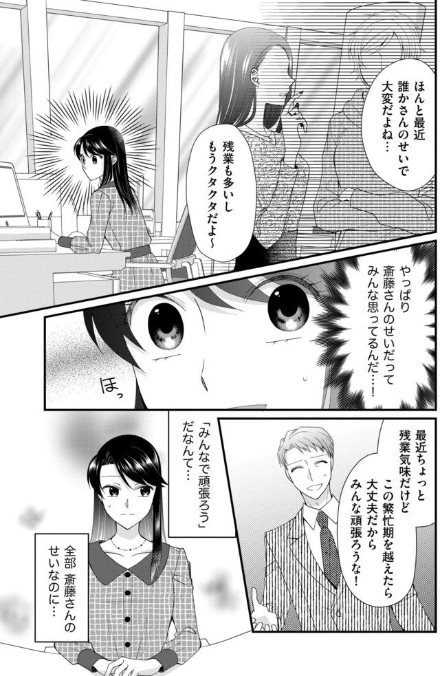 弊社、死ね！