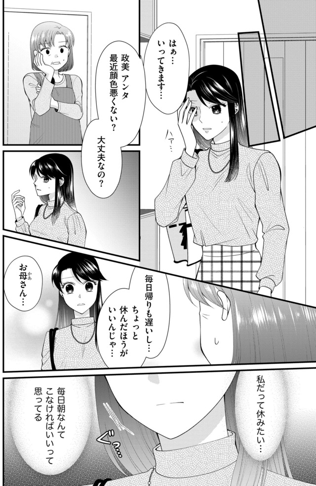 弊社、死ね！