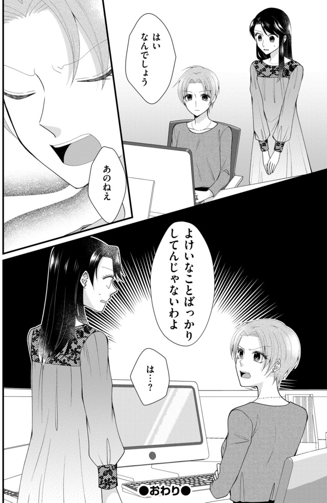 弊社、死ね！
