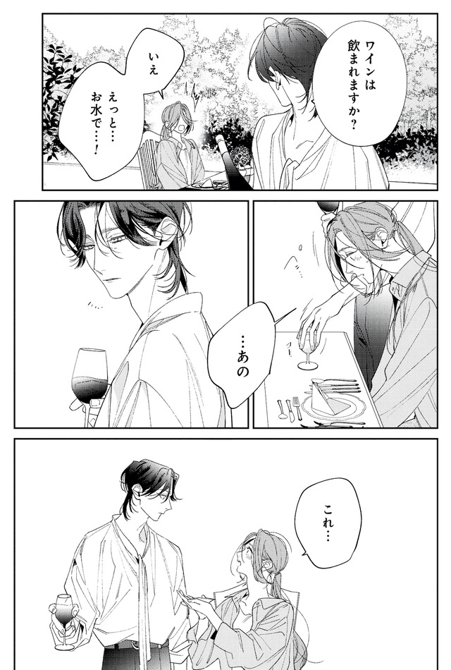 疎まれ婚～冷血御曹司は寵愛をそそぐ～