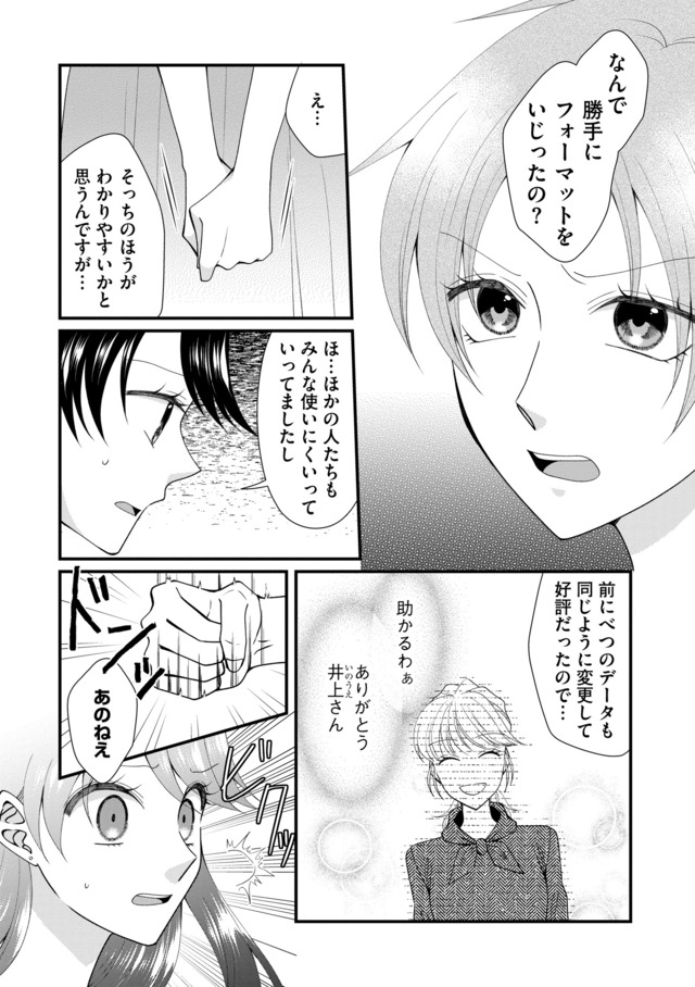 弊社、死ね！