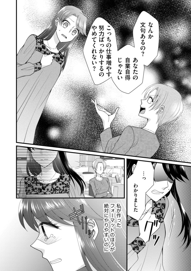 弊社、死ね！