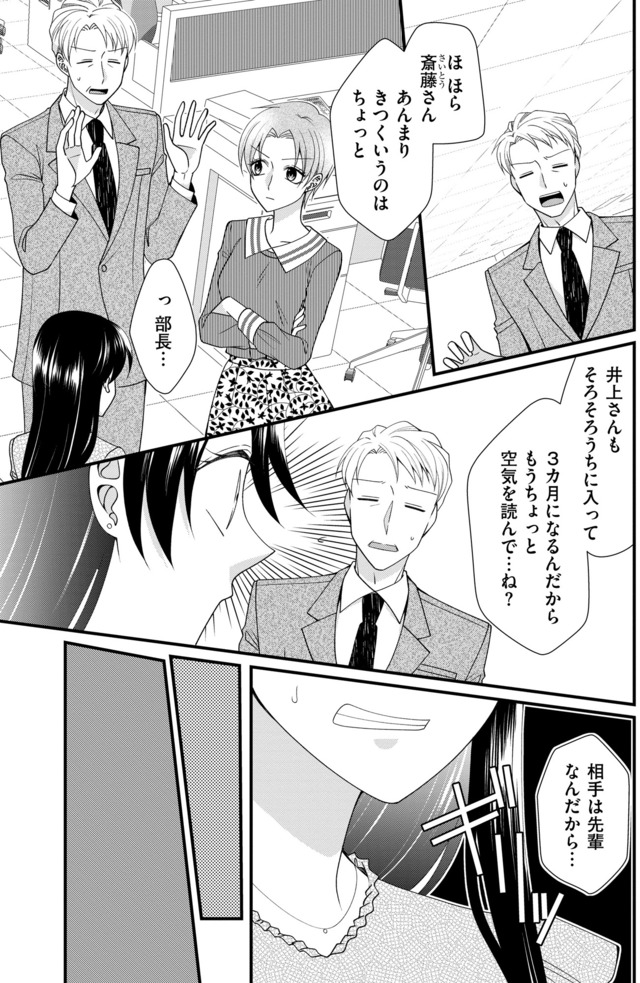 弊社、死ね！