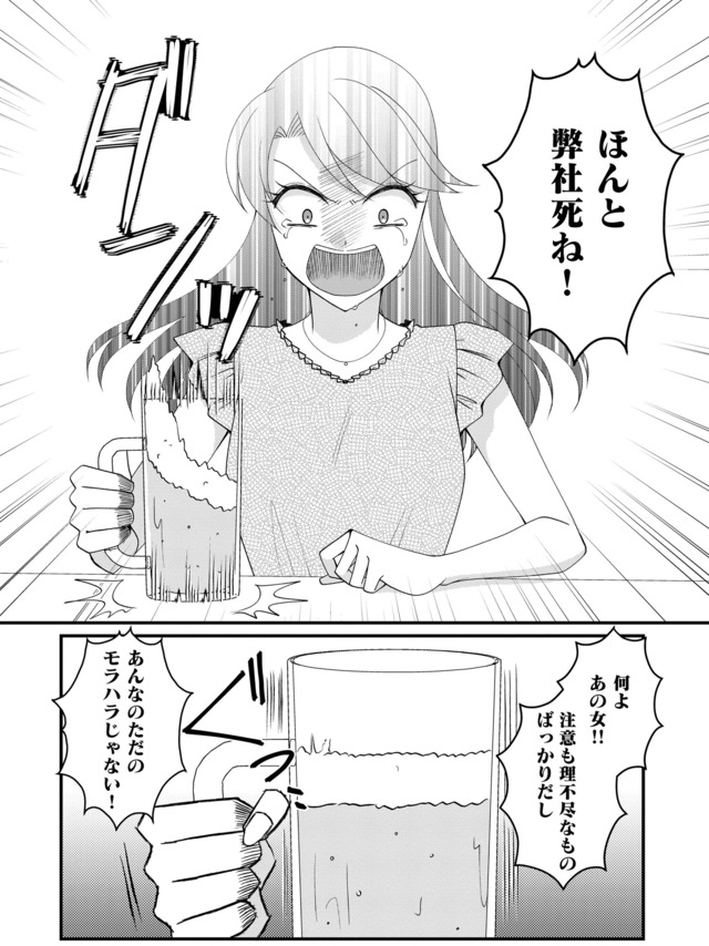 弊社、死ね！