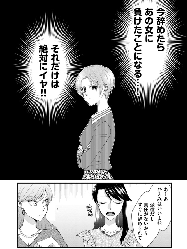 弊社、死ね！