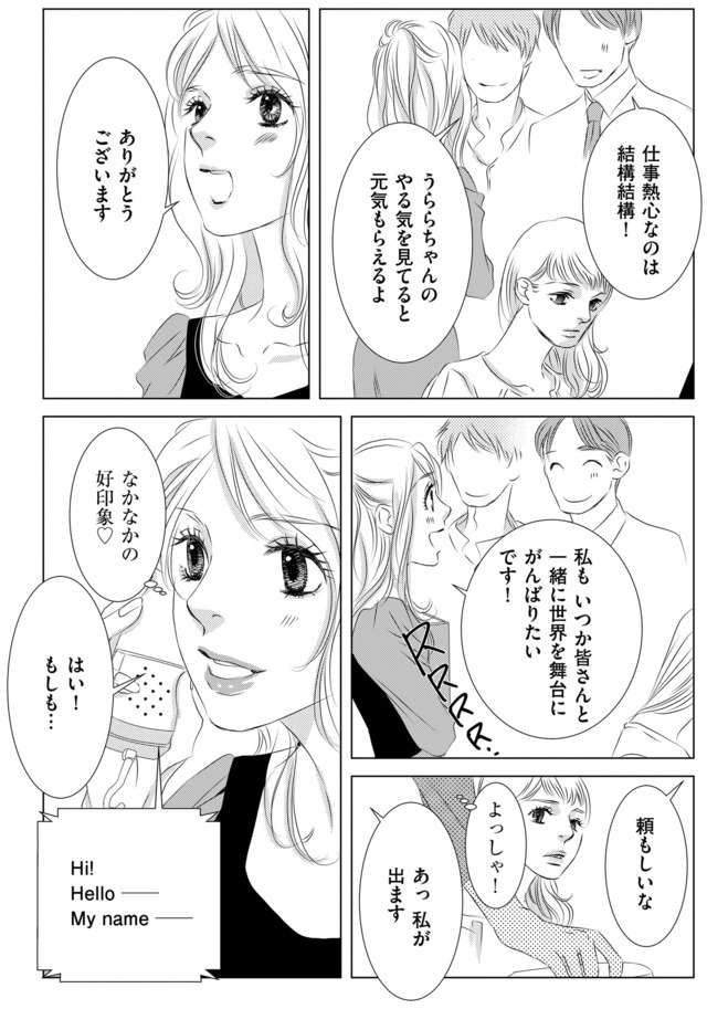 社内処刑人 ～彼女は敵を消していく～