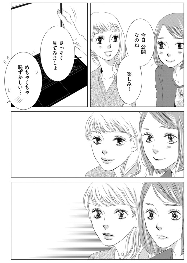 社内処刑人 ～彼女は敵を消していく～