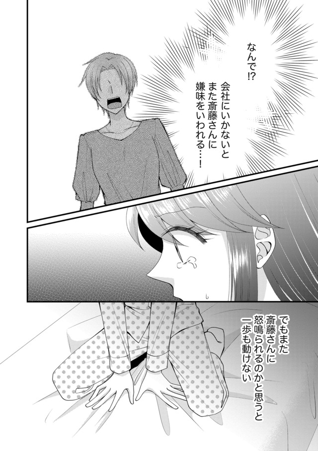 弊社、死ね！