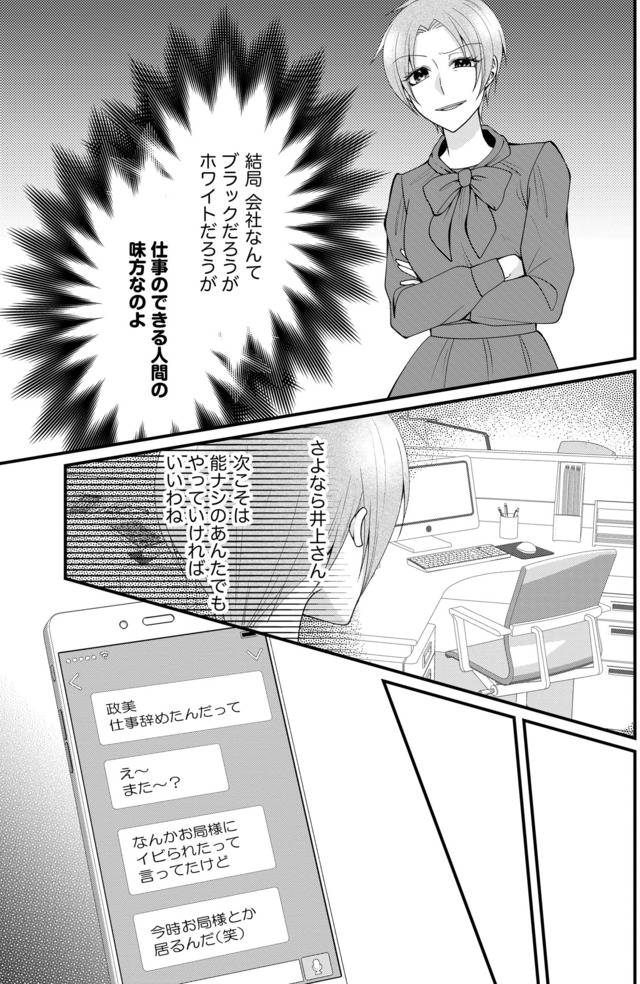 弊社、死ね！