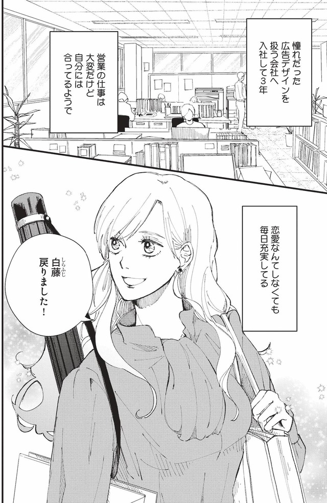 デキないふたり