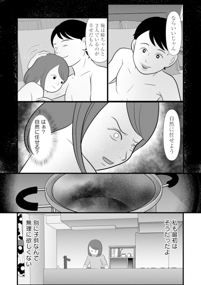 あなたの嘘は底にある
