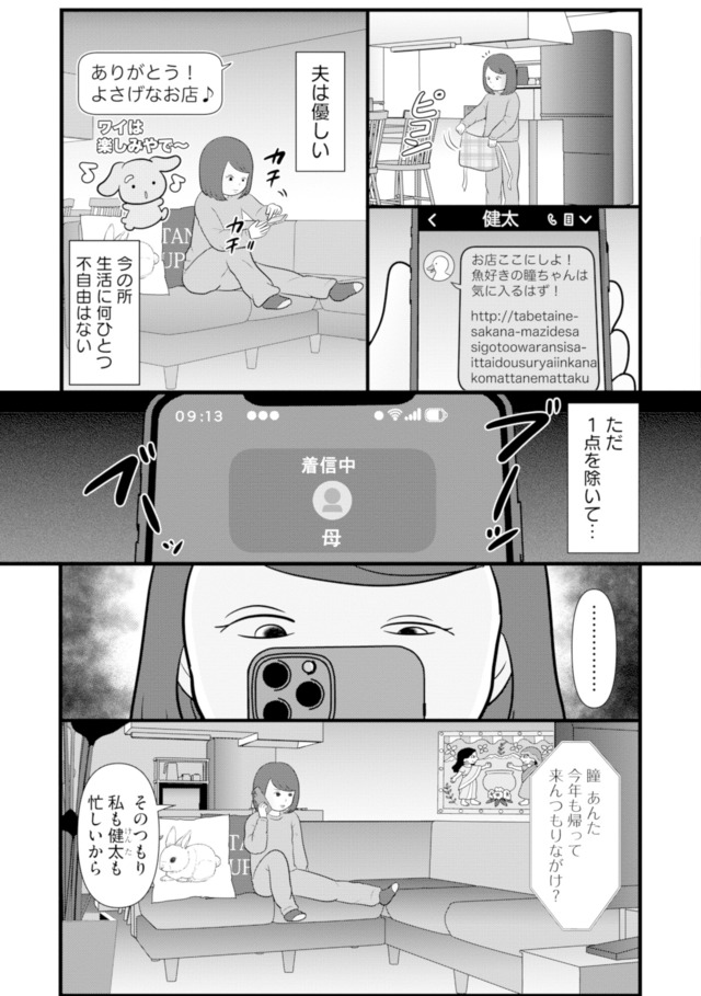 あなたの嘘は底にある
