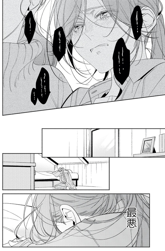 疎まれ婚~冷血御曹司は寵愛をそそぐ~