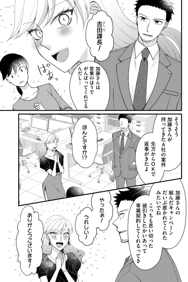弊社、死ね！
