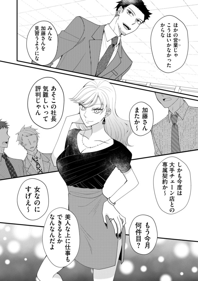弊社、死ね！