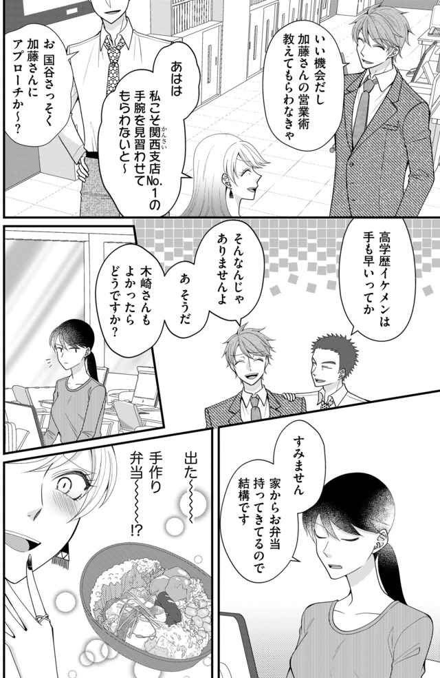 弊社、死ね！