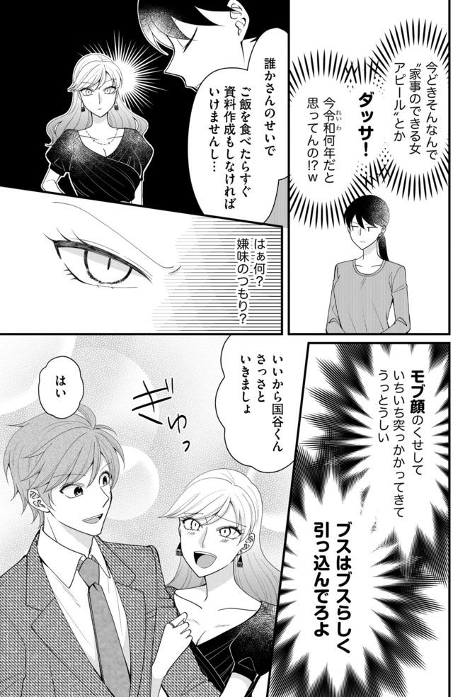 弊社、死ね！