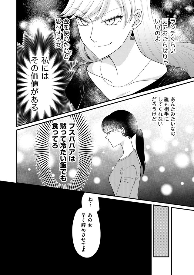 弊社、死ね！