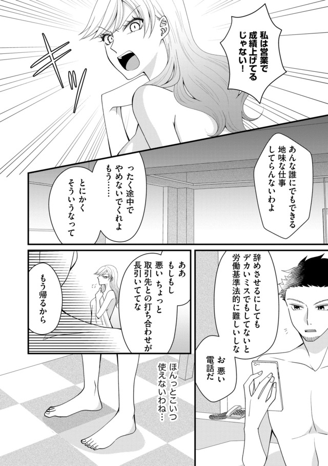 弊社、死ね！