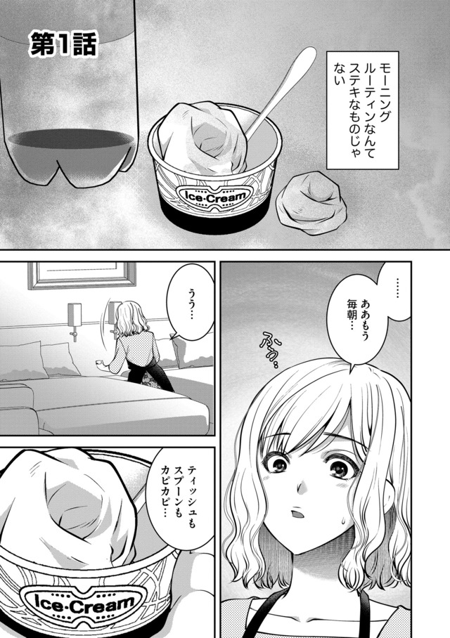 クズ夫、去勢して詫びろ