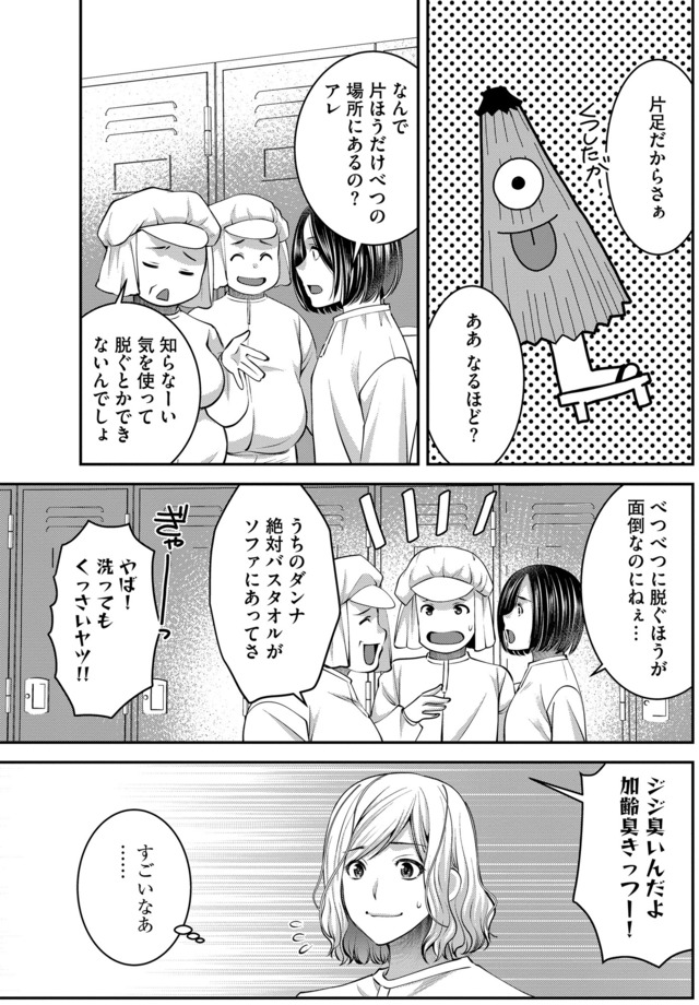 クズ夫、去勢して詫びろ