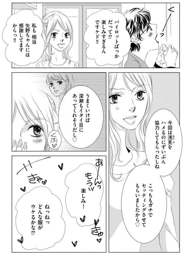 社内処刑人 ～彼女は敵を消していく～