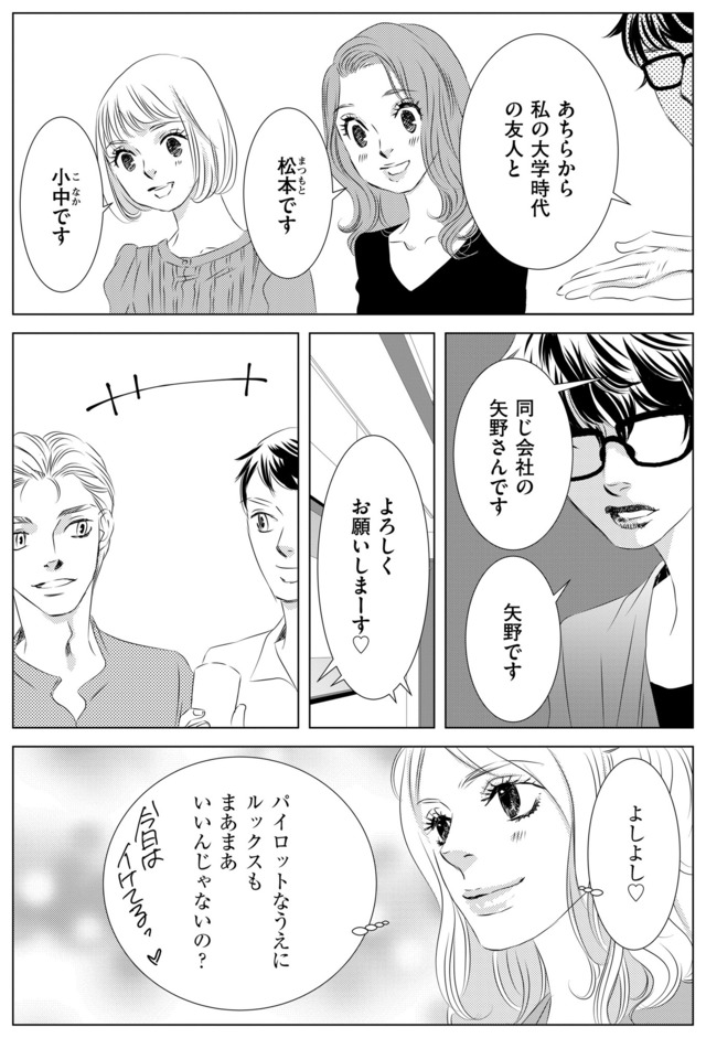 社内処刑人 ～彼女は敵を消していく～