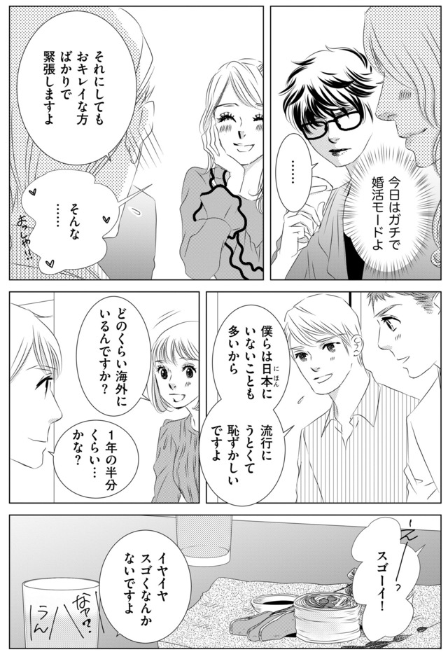 社内処刑人 ～彼女は敵を消していく～