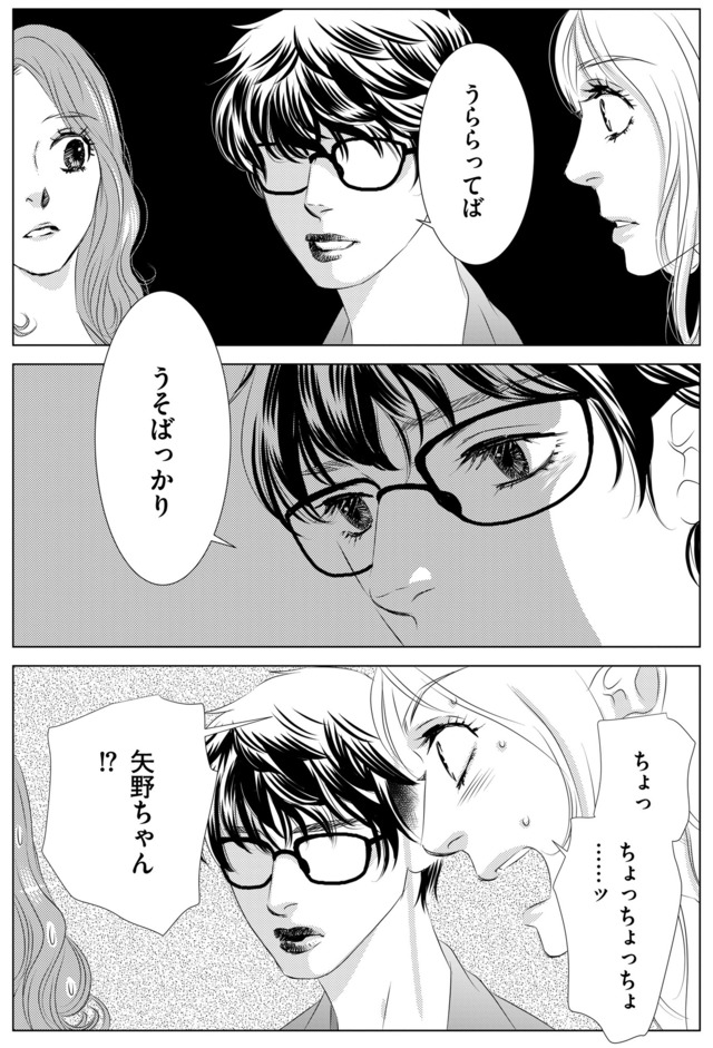 社内処刑人 ～彼女は敵を消していく～