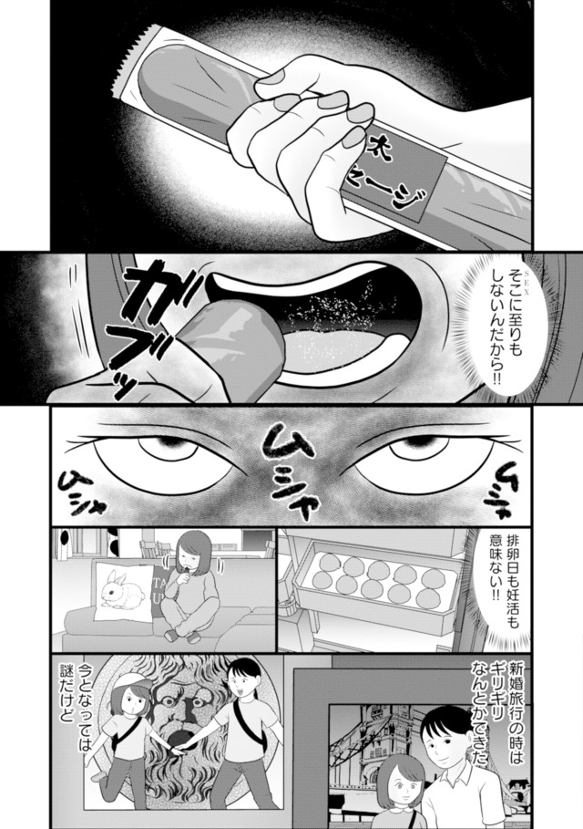 あなたの嘘は底にある