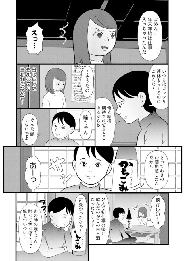 あなたの嘘は底にある