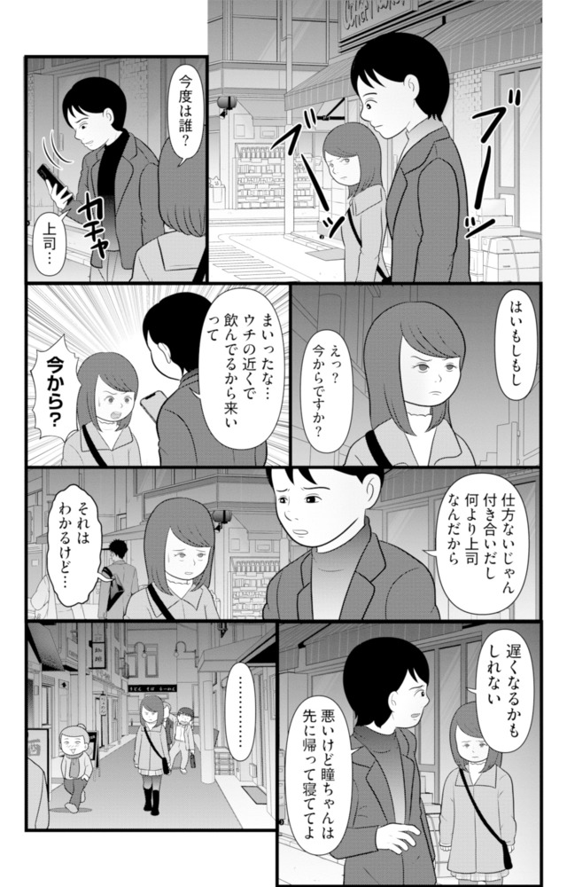 あなたの嘘は底にある