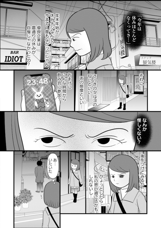 あなたの嘘は底にある