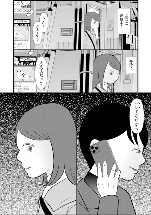あなたの嘘は底にある