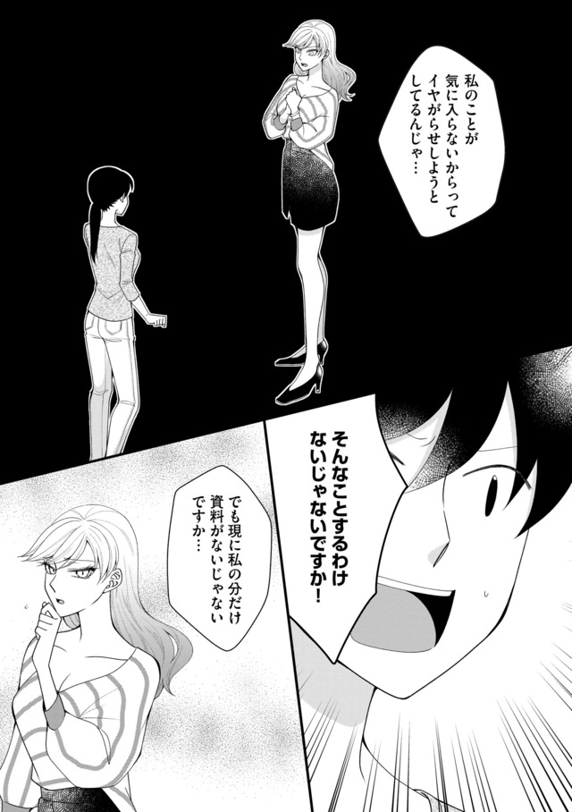 弊社、死ね！