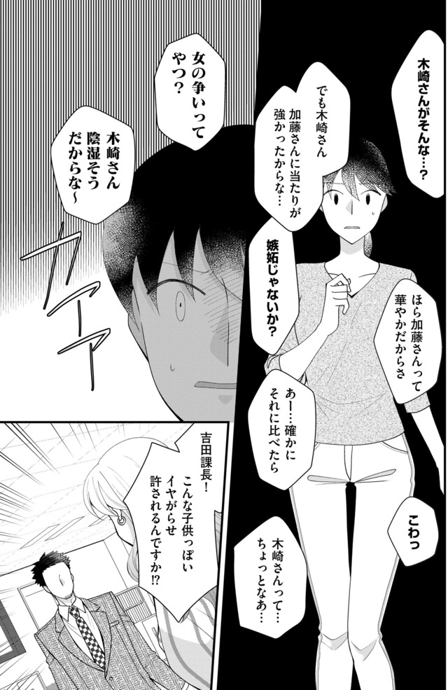 弊社、死ね！