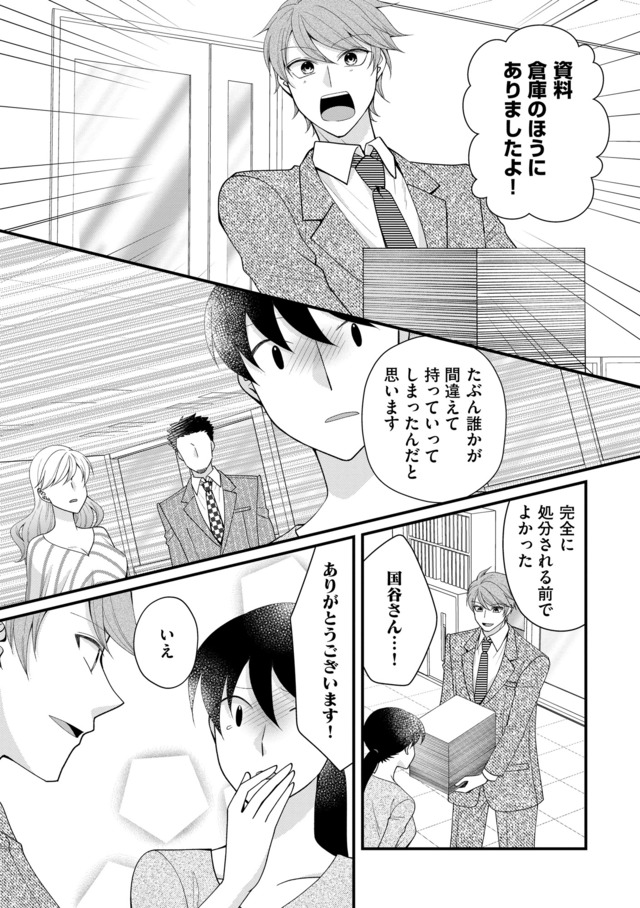 弊社、死ね！