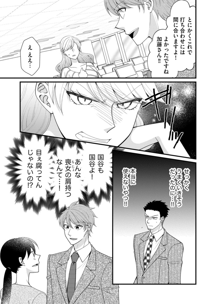 弊社、死ね！